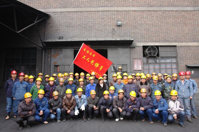 青海长春炭素有限公司成型车间荣获青海高原“工人先锋号”荣誉称号